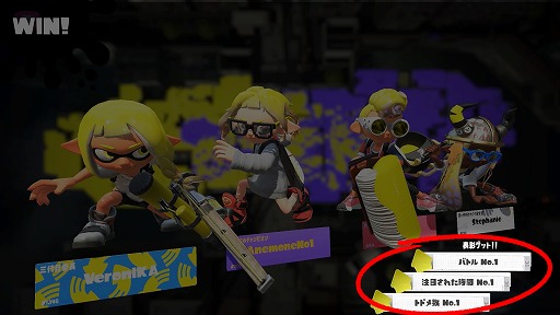 画像ギャラリー No.001のサムネイル画像 / 「スプラトゥーン3」,新要素“表彰”の情報を公開。自分がチーム上位に入った項目をチェックできる