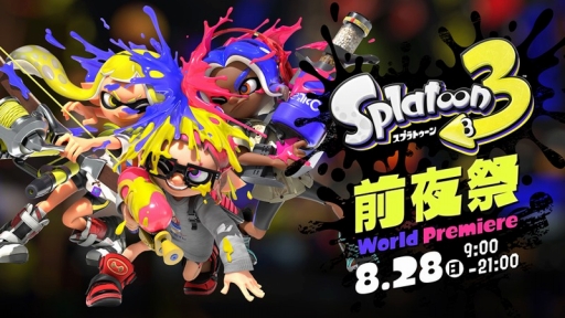 スプラトゥーン3 Direct」最新情報まとめ。先行体験イベント“前夜祭”は