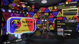 画像ギャラリー No.004のサムネイル画像 / 「スプラトゥーン3」先行試遊イベント“前夜祭”の参加ソフトを配信開始。フェス投稿や限定フレーム配布も本日スタート