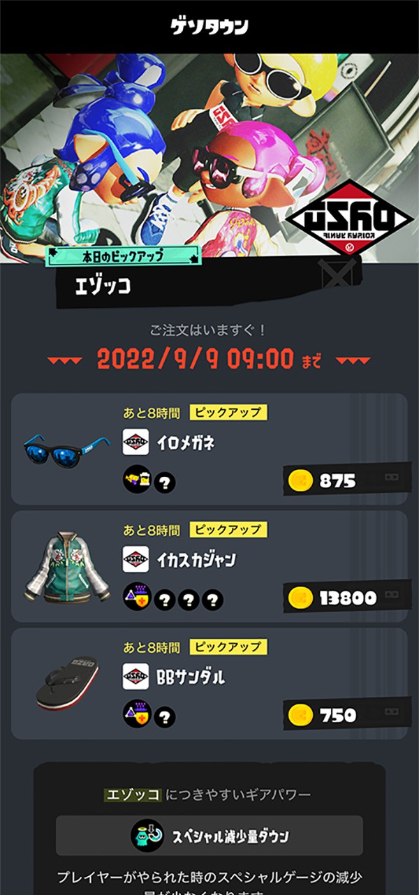 画像ギャラリー No.009 | 「スプラトゥーン3」本日発売。Ver