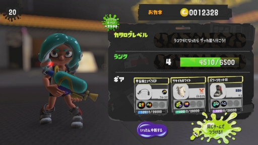 画像ギャラリー No.006のサムネイル画像 / 「スプラトゥーン3」インプレッション。いつでも練習,研究ができる? 遊びやすく,そして学びやすくなった新要素や進化した点を紹介