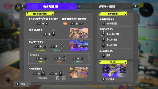 画像ギャラリー No.011のサムネイル画像 / 「スプラトゥーン3」インプレッション。いつでも練習,研究ができる? 遊びやすく,そして学びやすくなった新要素や進化した点を紹介