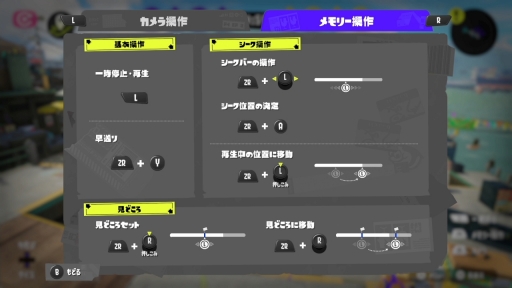 画像ギャラリー No.012のサムネイル画像 / 「スプラトゥーン3」インプレッション。いつでも練習,研究ができる? 遊びやすく,そして学びやすくなった新要素や進化した点を紹介