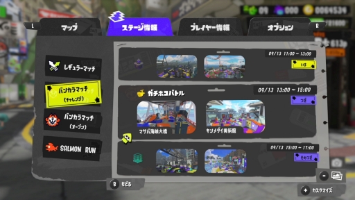 画像ギャラリー No.020のサムネイル画像 / 「スプラトゥーン3」インプレッション。いつでも練習,研究ができる? 遊びやすく,そして学びやすくなった新要素や進化した点を紹介