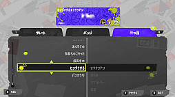 画像ギャラリー No.028のサムネイル画像 / 「スプラトゥーン3」インプレッション。いつでも練習,研究ができる? 遊びやすく,そして学びやすくなった新要素や進化した点を紹介