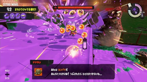 画像ギャラリー No.032のサムネイル画像 / 「スプラトゥーン3」インプレッション。いつでも練習,研究ができる? 遊びやすく,そして学びやすくなった新要素や進化した点を紹介