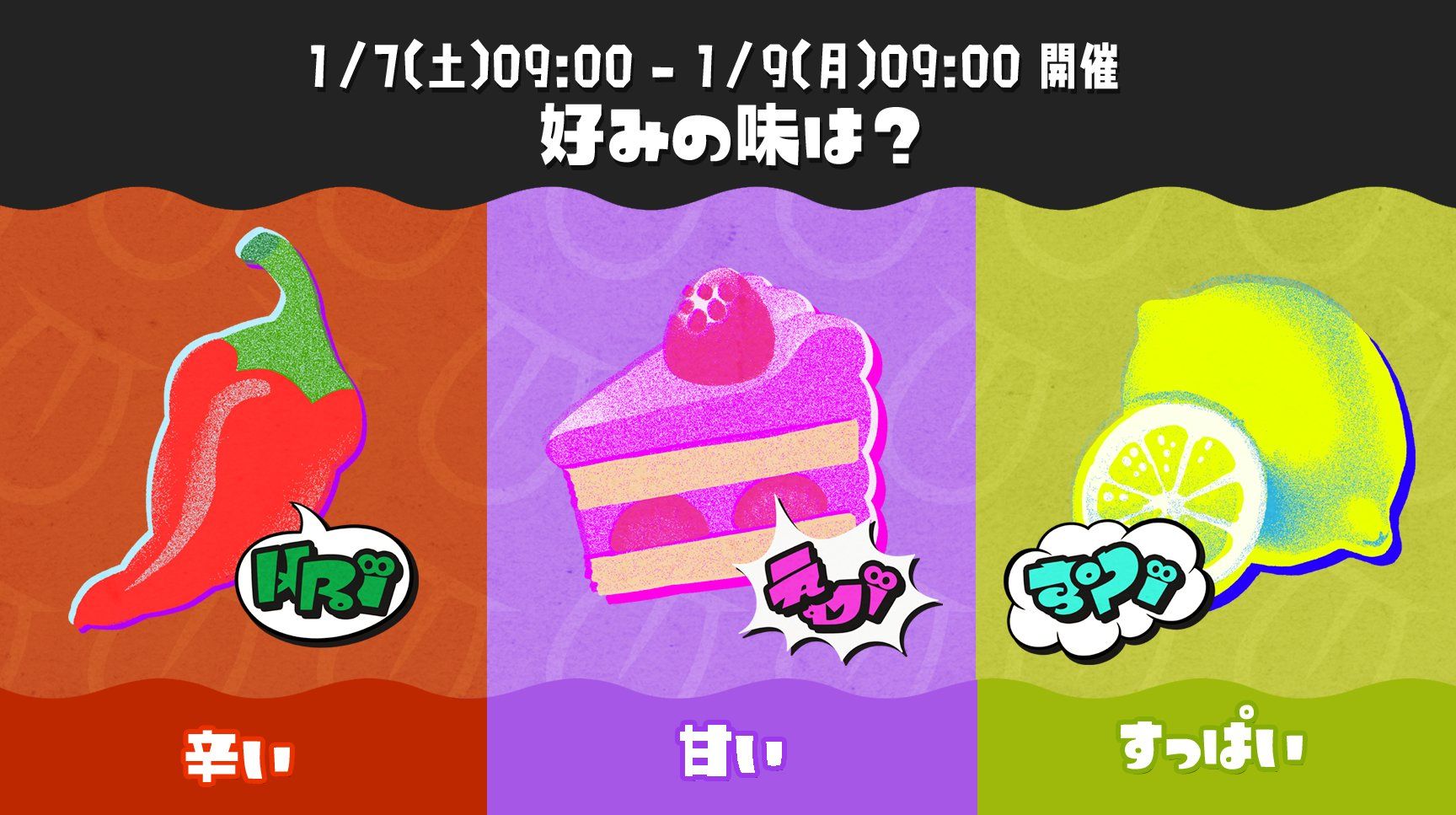 【スプラトゥーン3】『ポケモン』コラボフェスが本日（11月12日）9時から14日9時まで開催。参加方法や概要などを改めて紹介