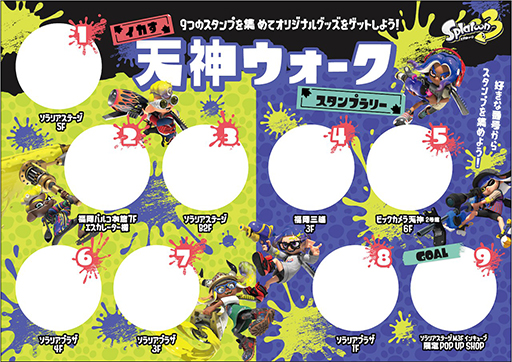 画像ギャラリー No.001のサムネイル画像 / 「スプラトゥーン3 イカす天神ウォーク」,福岡市の天神にて6月21日より開催。限定オリジナルグッズ販売や一番くじの再販も実施