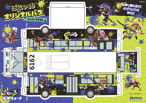 画像ギャラリー No.003のサムネイル画像 / 「スプラトゥーン3 イカす天神ウォーク」,福岡市の天神にて6月21日より開催。限定オリジナルグッズ販売や一番くじの再販も実施