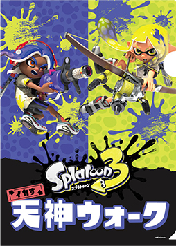 画像ギャラリー No.010のサムネイル画像 / 「スプラトゥーン3 イカす天神ウォーク」,福岡市の天神にて6月21日より開催。限定オリジナルグッズ販売や一番くじの再販も実施