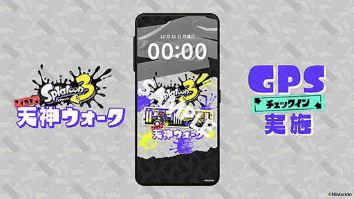 画像ギャラリー No.016のサムネイル画像 / 「スプラトゥーン3 イカす天神ウォーク」,福岡市の天神にて6月21日より開催。限定オリジナルグッズ販売や一番くじの再販も実施