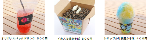 ���������꡼ No.008�Υ���ͥ������ / �Ƥϥ����ѥ�ǥʥ�Х�Хȥ롪 ���͡�Ȭ���祷���ѥ���������֥��ץ�ȥ�����3�פȤΥ���ܥ��٥�Ȥ�7��13������10��1���ޤǳ���