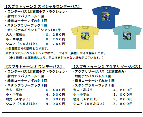 ���������꡼ No.009�Υ���ͥ������ / �Ƥϥ����ѥ�ǥʥ�Х�Хȥ롪 ���͡�Ȭ���祷���ѥ���������֥��ץ�ȥ�����3�פȤΥ���ܥ��٥�Ȥ�7��13������10��1���ޤǳ���