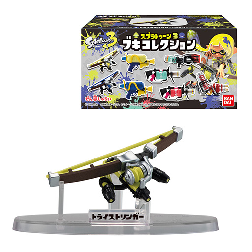 食玩「スプラトゥーン3 ブキコレクション」発売。トライストリンガーや