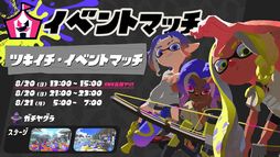 画像ギャラリー No.002のサムネイル画像 / 「スプラトゥーン3」,8月のイベント情報を公開。8月12日から開催される次回フェスのお題は「人生で大事なのは? 富 vs 名声 vs 愛」
