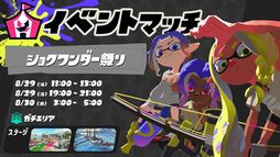 画像ギャラリー No.003のサムネイル画像 / 「スプラトゥーン3」,8月のイベント情報を公開。8月12日から開催される次回フェスのお題は「人生で大事なのは? 富 vs 名声 vs 愛」