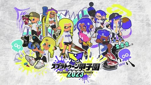 画像ギャラリー No.008のサムネイル画像 / 「スプラトゥーン3」,8月のイベント情報を公開。8月12日から開催される次回フェスのお題は「人生で大事なのは? 富 vs 名声 vs 愛」