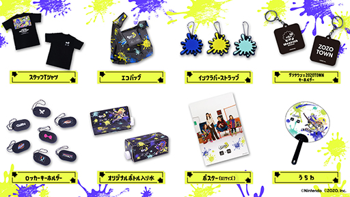 スプラトゥーン3」とZOZOTOWNのコラボポップアップイベントが9月15日