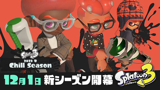 画像ギャラリー No.001のサムネイル画像 / 「スプラトゥーン3」の新シーズン「2023冬 Chill Season」が12月1日に開幕。新スペシャルを含む新たなアイコンパーツも期間限定で配信