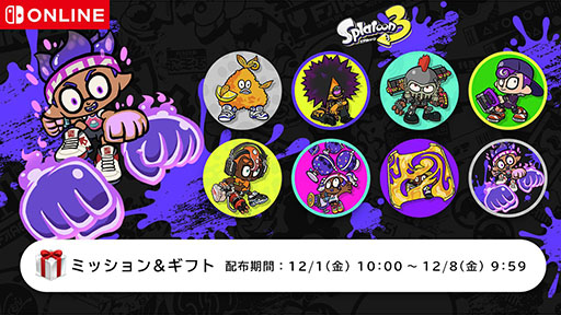 画像ギャラリー No.002のサムネイル画像 / 「スプラトゥーン3」の新シーズン「2023冬 Chill Season」が12月1日に開幕。新スペシャルを含む新たなアイコンパーツも期間限定で配信