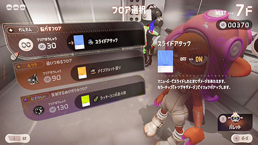 スプラトゥーン3」，有料DLC「サイド・オーダー」を2月22日に