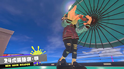 画像ギャラリー No.006のサムネイル画像 / 「スプラトゥーン3」,新シーズン「2024春 Fresh Season」の映像を公開。新ブキ「24式張替傘・甲」の詳細が明らかに