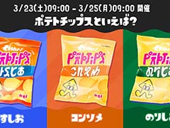 �֥��ץ�ȥ�����3�ס��֥���ӡ� �ݥƥȥ��åץ��פȥ���ܤ����֥ݥƥȥ��åץ��ե����פ�3��23������»ܡ�����ܾ��ʤ�ȯ��