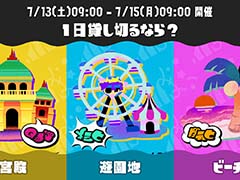 �֥��ץ�ȥ�����3�����̤ʥե�����Summer Nights�פ�7��13��9��00���鳫�š�����ϡ�1���ߤ��ڤ�ʤ顩 ���� vs ͷ���� vs �ӡ�����