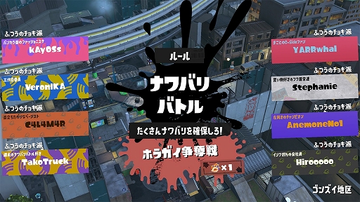 画像ギャラリー No.005のサムネイル画像 / 「スプラトゥーン3」,特別なフェス“Summer Nights”のヨビ祭が本日スタート。今回から“10倍マッチ”などでホラガイがもらえるように