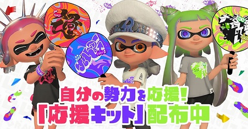 画像ギャラリー No.002のサムネイル画像 / 「スプラトゥーン3」,グランドフェスティバルデザインの特別なギアやネームプレートの配布がスタート