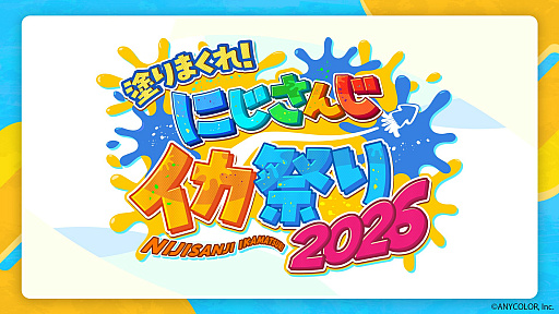 画像ギャラリー No.001のサムネイル画像 / 「にじさんじイカ祭り2026」,11月7日15:00と8日14:00に開催。10月29日18:00に大会説明&抽選会を実施