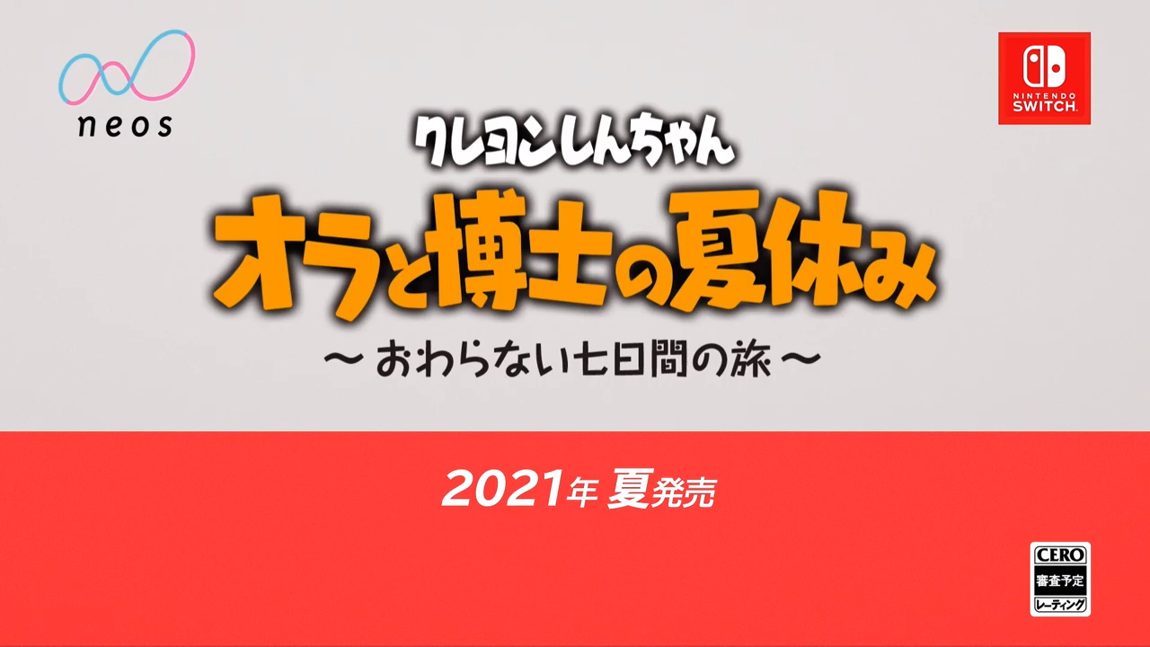 オラ と 博士 の 夏休み