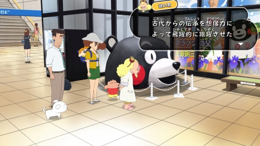 クレヨンしんちゃん『オラと博士の夏休み』~おわらない七日間の旅