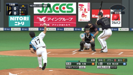 Switchでプロスピが開幕 3つの新モードや最大4人のローカルマルチプレイが熱い Ebaseballプロ野球スピリッツ21 グランドスラム を紹介