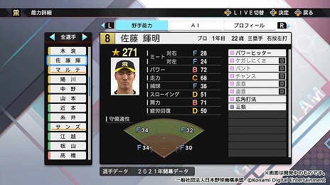 ���������꡼ No.008�Υ���ͥ������ / ��eBASEBALL�ץ���她�ԥ�å�2021 �����ɥ����פ�����ȯ�䡣ȯ�䵭ǰTwitter�����ڡ����»���