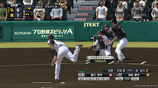 Ebaseballプロ野球スピリッツ21 グランドスラム のアップデートを12月9日に実施へ Ob選手として藤川球児さん 城島健司さんが実装に