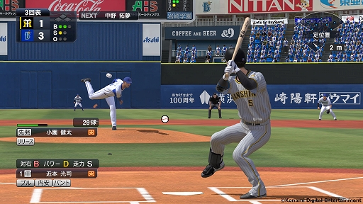 eBASEBALLプロ野球スピリッツ2021 グランドスラム」,2022シーズン版へ