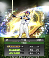 画像ギャラリー No.003のサムネイル画像 / 「eBASEBALLプロ野球スピリッツ2021 グランドスラム」,スタープレイヤーと甲子園スピリッツにイチロー選手が登場