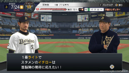 画像ギャラリー No.004のサムネイル画像 / 「eBASEBALLプロ野球スピリッツ2021 グランドスラム」,スタープレイヤーと甲子園スピリッツにイチロー選手が登場