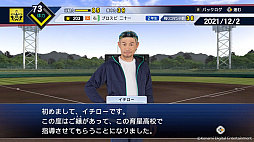 画像ギャラリー No.010のサムネイル画像 / 「eBASEBALLプロ野球スピリッツ2021 グランドスラム」,スタープレイヤーと甲子園スピリッツにイチロー選手が登場