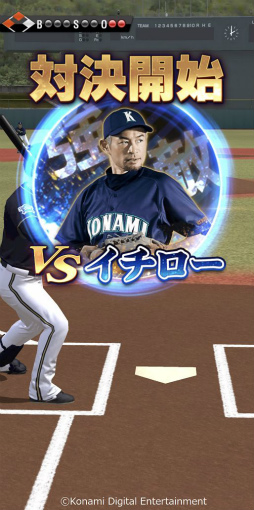 eBASEBALLプロ野球スピリッツ2021 グランドスラム」，スタープレイヤー