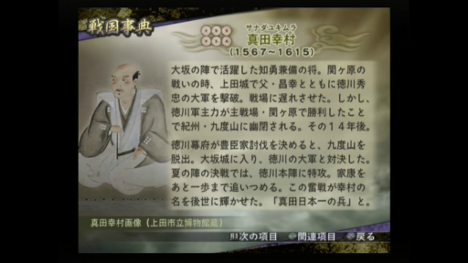 画像ギャラリー No.021のサムネイル画像 / 「戦国無双」20周年記念。ナンバリングがどのように進化を遂げていったのか,その変遷を振り返ろう