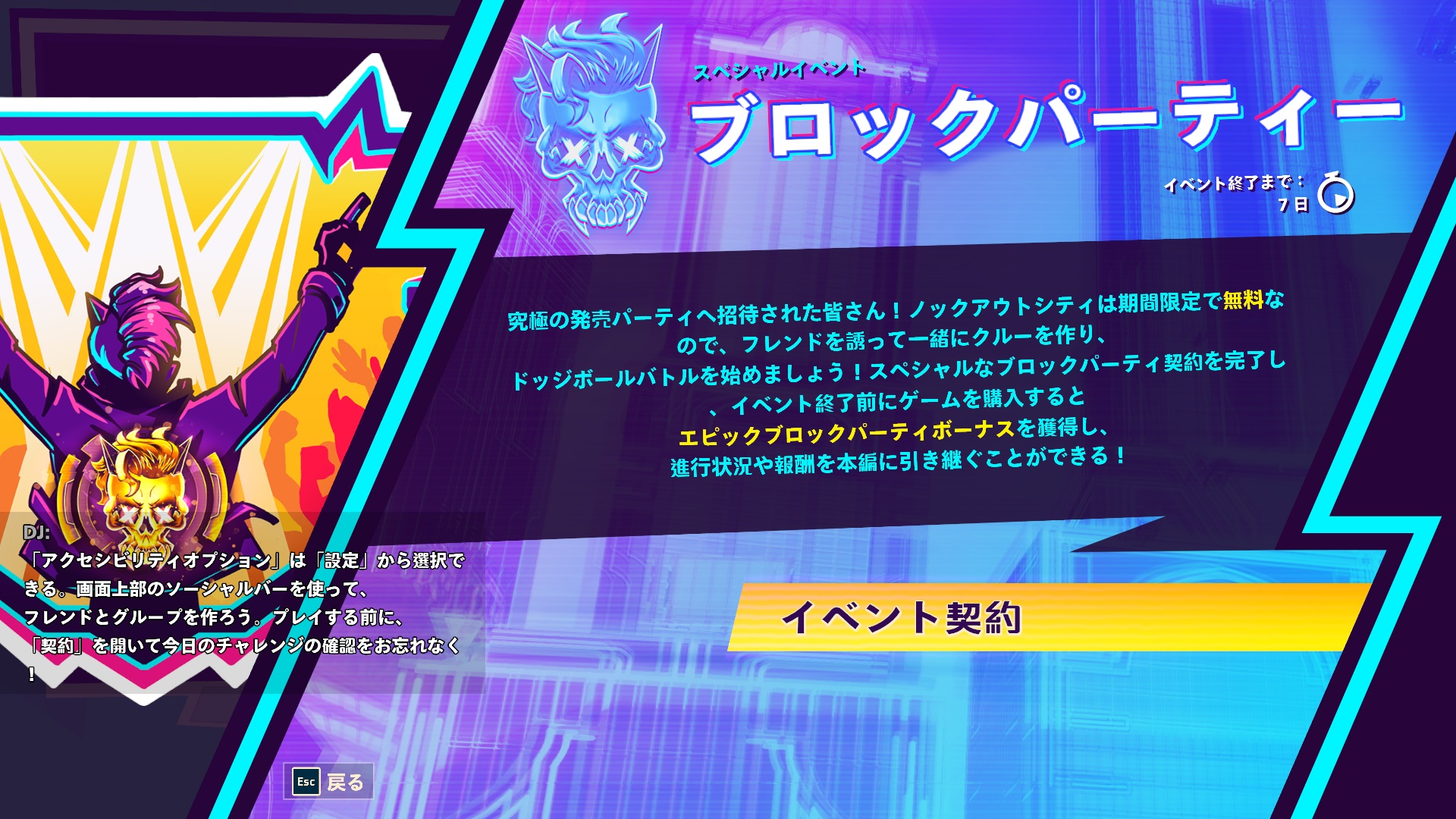ボールをぶつけて戦う Knockout City プレイレポート ドッジボール ノンノン ドッジブロウル だ ボールをぶつけて戦う Knockout City プレイレポート ドッジボール ノンノン ドッジブロウル だ