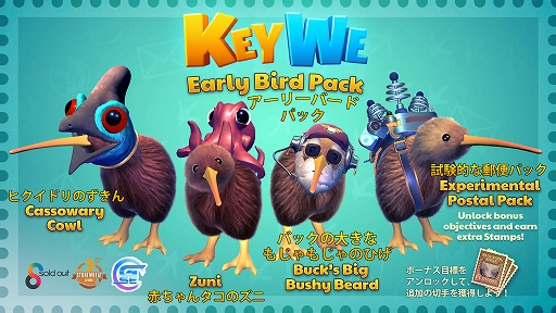 画像ギャラリー No.002のサムネイル画像 / 「KeyWe-キーウィ-」,パッケージ版の発売日が9月16日に延期