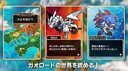 ガオロード ワールド