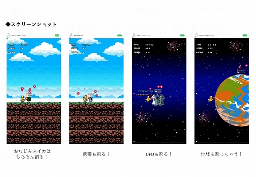 画像ギャラリー No.004のサムネイル画像 / 「高橋名人35周年記念アプリ〜ゲームは1日1時間〜」が配信開始