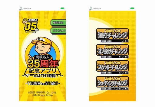 ���������꡼ No.002�Υ���ͥ������ / �ֹⶶ̾��35��ǯ��ǰ���ץ�פΥ��ꥸ�ʥ륲������2�ơȥ����ꤲ�����󥸡ɤ���������