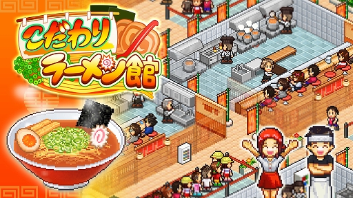 画像ギャラリー No.004のサムネイル画像 / 「こだわりラーメン館」「大空ヘクタール農園」がPS Storeの“Games Under”セールにてお得な価格で登場