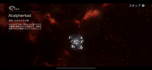 ���������꡼ No.020�Υ���ͥ������ / ��PR�ۡ�Infinite Galaxy�פϡ����������Ǥ�PvE����ƥ�Ĥ����¤���SF���ȥ�ƥ�������ʬ�����δ����Ψ���ơ�����ʶ�Ϥ��������褦