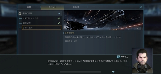 ���������꡼ No.021�Υ���ͥ������ / ��PR�ۡ�Infinite Galaxy�פϡ����������Ǥ�PvE����ƥ�Ĥ����¤���SF���ȥ�ƥ�������ʬ�����δ����Ψ���ơ�����ʶ�Ϥ��������褦